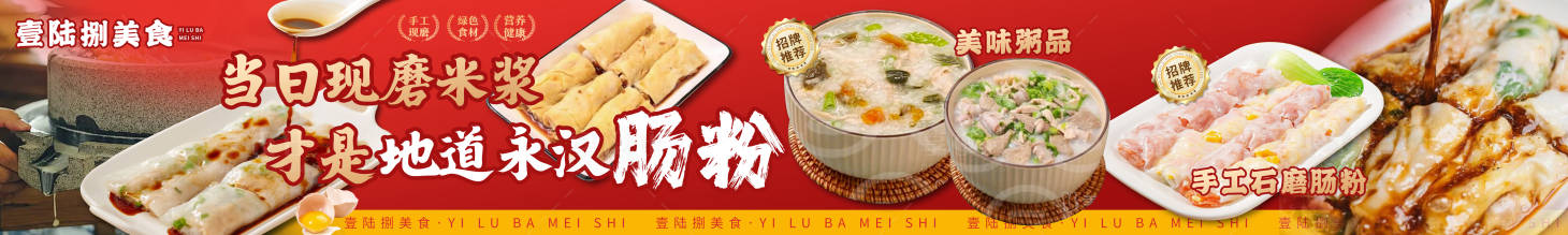 源文件下載【享設計】搜索編號：24700032866327841【美團大眾餐飲店五連圖】