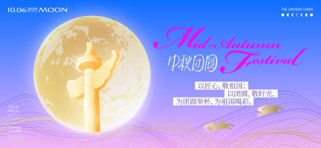 源文件下載【享設(shè)計(jì)】搜索編號(hào)：71890033130092639【中秋節(jié)國(guó)慶節(jié)活動(dòng)背景板】