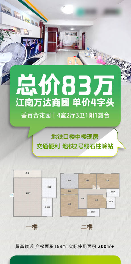 源文件下载【享设计】搜索编号：27870033310715592【地产以旧换新总价现房】