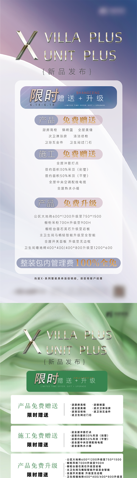 源文件下載【享設(shè)計(jì)】搜索編號(hào)：93860033130416728【618活動(dòng)海報(bào) 】