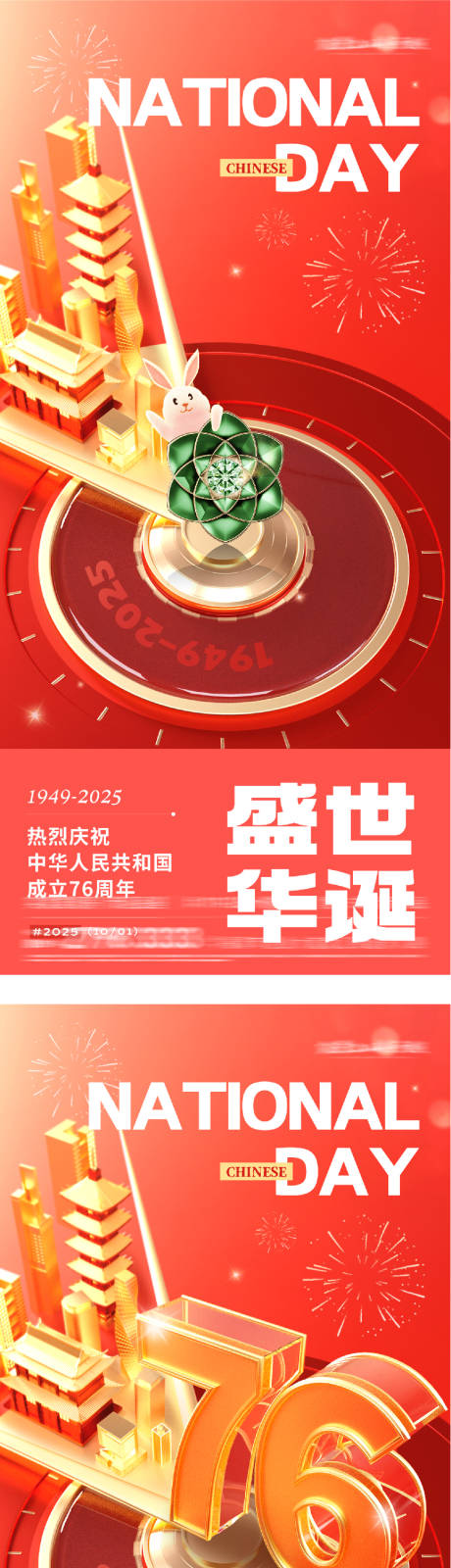 源文件下载【享设计】搜索编号：93540033216855046【地产中秋国庆节插画创意海报】