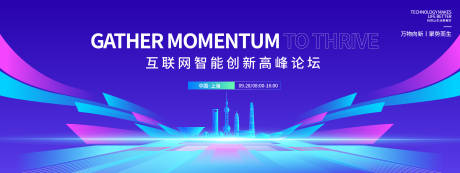 源文件下载【享设计】搜索编号：83350033227713632【万物向新聚势而生高峰论坛背景板】