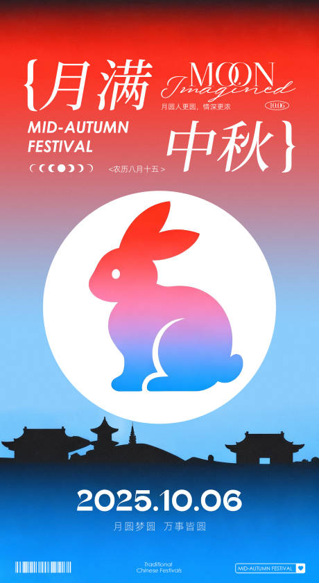 源文件下载【享设计】搜索编号：58920033250757123【中秋节海报】