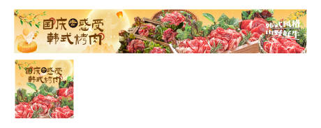 源文件下載【享設計】搜索編號：97250033254596811【自助烤肉大眾點評美團五圖】