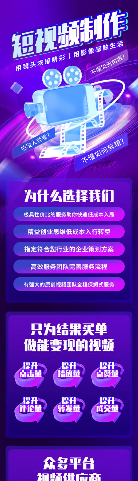 源文件下載【享設計】搜索編號：82770032841545234【短視頻制作】