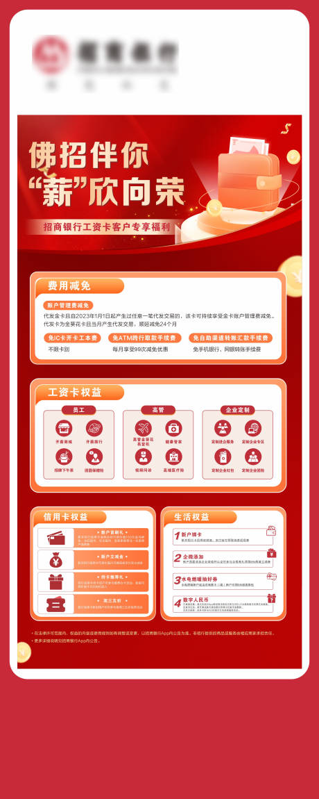 源文件下载【享设计】搜索编号：67960032954384543【金融展架】