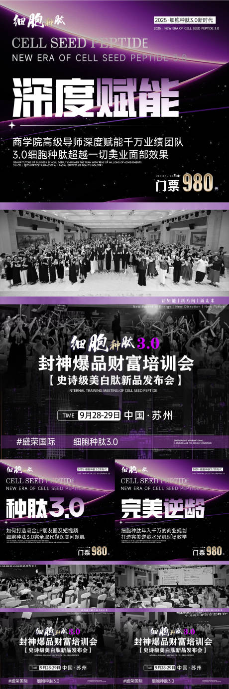 源文件下載【享設(shè)計】搜索編號：39250033212363099【醫(yī)美活動宣傳海報】