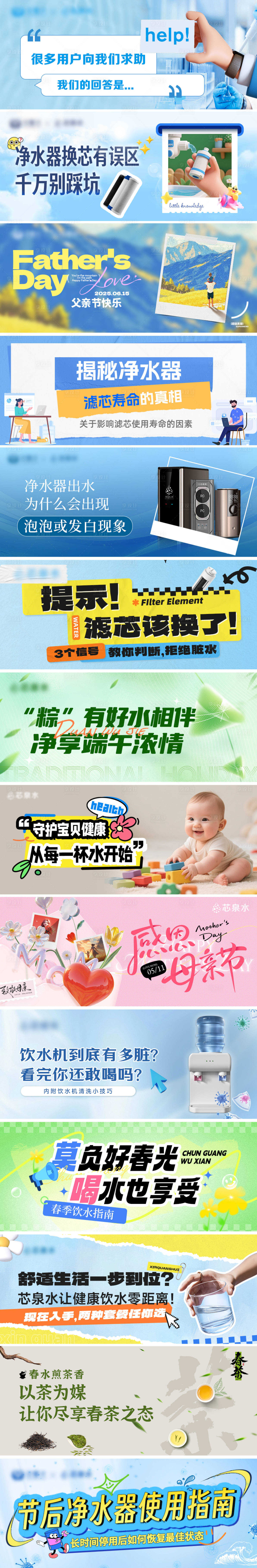 源文件下載【享設(shè)計(jì)】搜索編號(hào)：73010033033873807【公眾號(hào)banner封面圖】