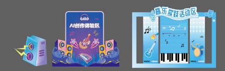 源文件下载【享设计】搜索编号：66640032882787673【学校音乐区展陈】