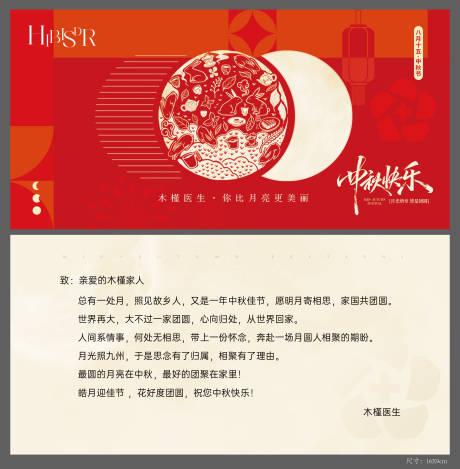 源文件下载【享设计】搜索编号：20350033318277632【中秋贺卡】