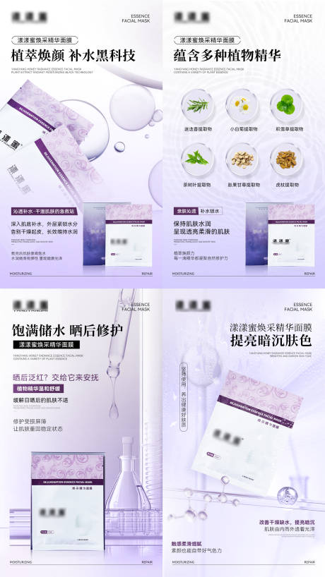源文件下載【享設計】搜索編號：18120033163164624【面膜產品海報】