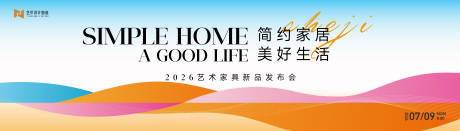 源文件下載【享設計】搜索編號：82840033093296563【橙藍漸變沙龍活動背景板主畫面kv】