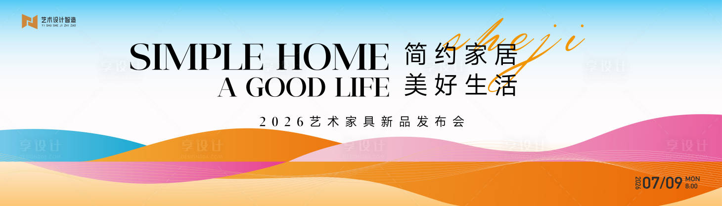 源文件下载【享设计】搜索编号：82840033093296563【橙蓝渐变沙龙活动背景板主画面kv】