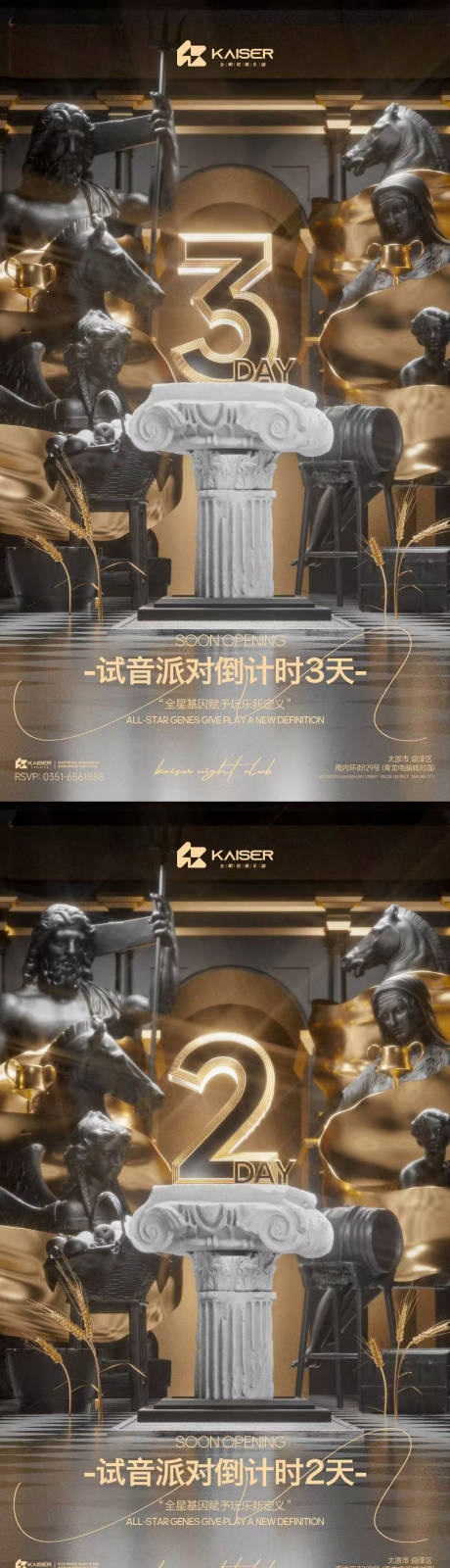 源文件下載【享設(shè)計(jì)】搜索編號(hào)：21210033072525391【酒吧開(kāi)業(yè)倒計(jì)時(shí)】