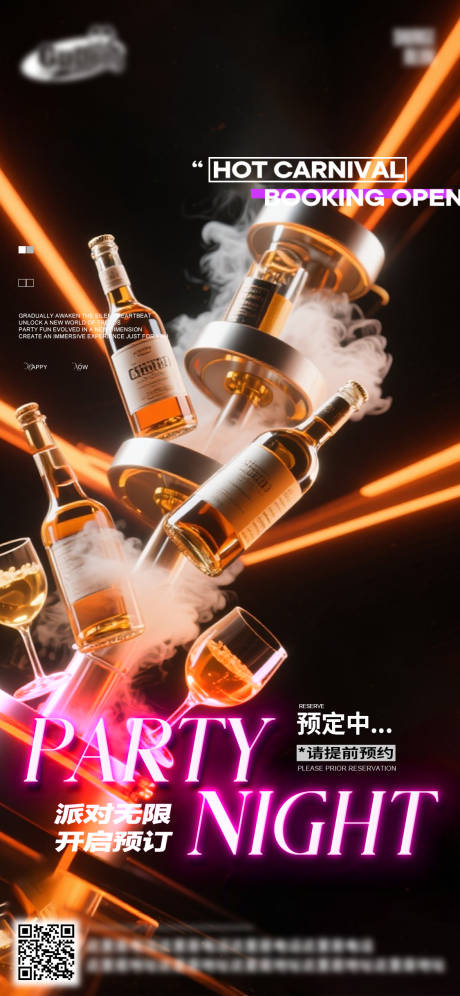 源文件下載【享設計】搜索編號：71690032969533124【酒吧日常活動宣傳創意海報】