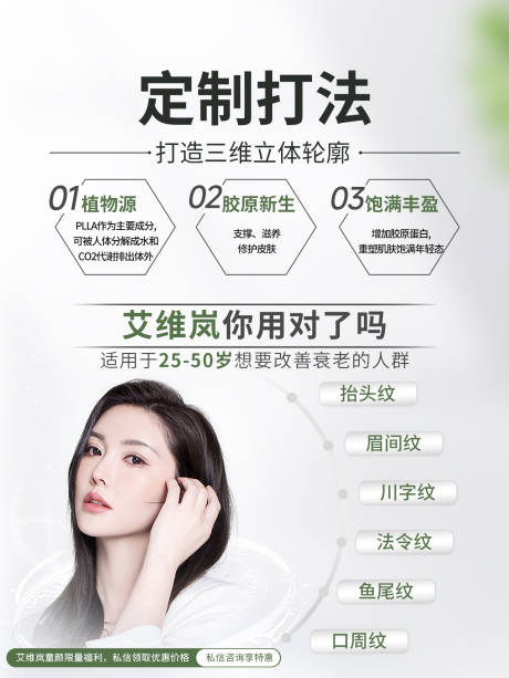 源文件下载【享设计】搜索编号：79030033201934415【医美小红书封面海报】