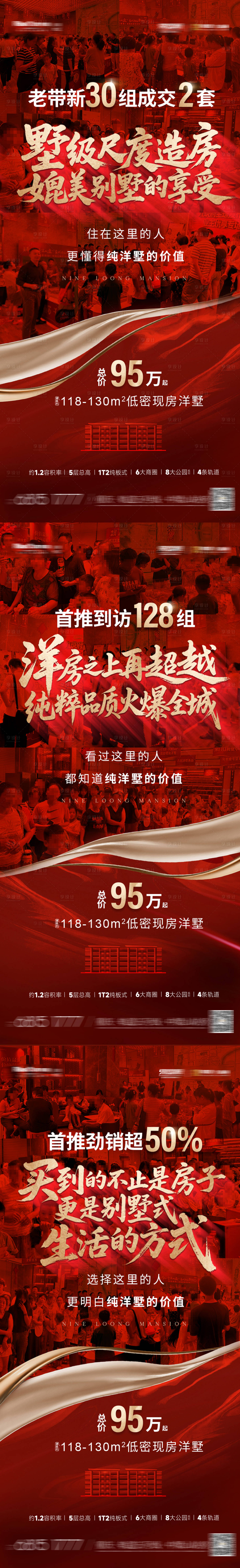 源文件下載【享設計】搜索編號：60230032916881342【紅色人氣大字報】