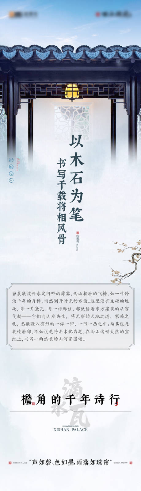 源文件下載【享設(shè)計(jì)】搜索編號：79210033164594718【地產(chǎn)配套價(jià)值點(diǎn)推文長圖專題設(shè)計(jì)】
