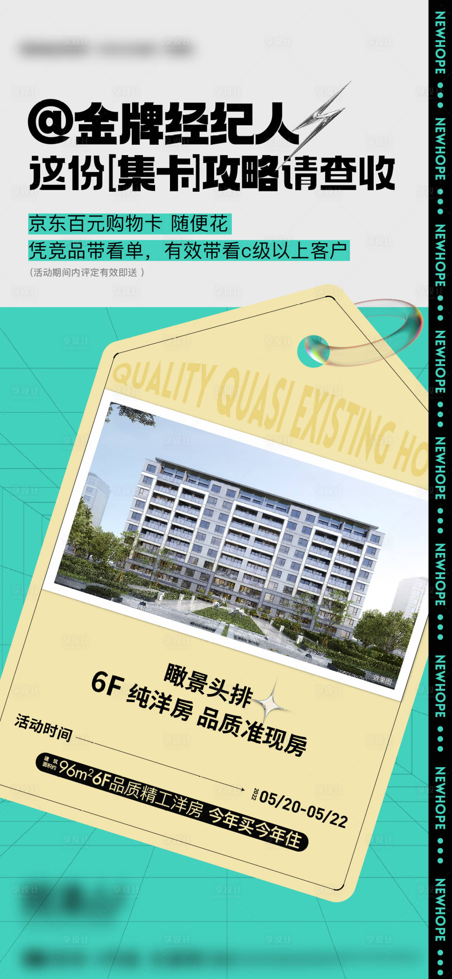 源文件下载【享设计】搜索编号：70430032993879189【经纪人带看】