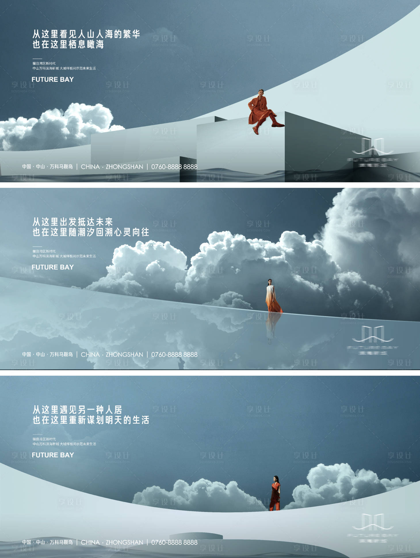 源文件下載【享設(shè)計(jì)】搜索編號(hào)：86760032913975784【樣板間示范區(qū)未來(lái)生活主畫(huà)面】