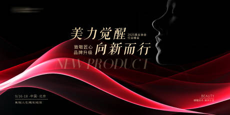 源文件下载【享设计】搜索编号：51950033219556791【活动背景板主视觉活动主K】