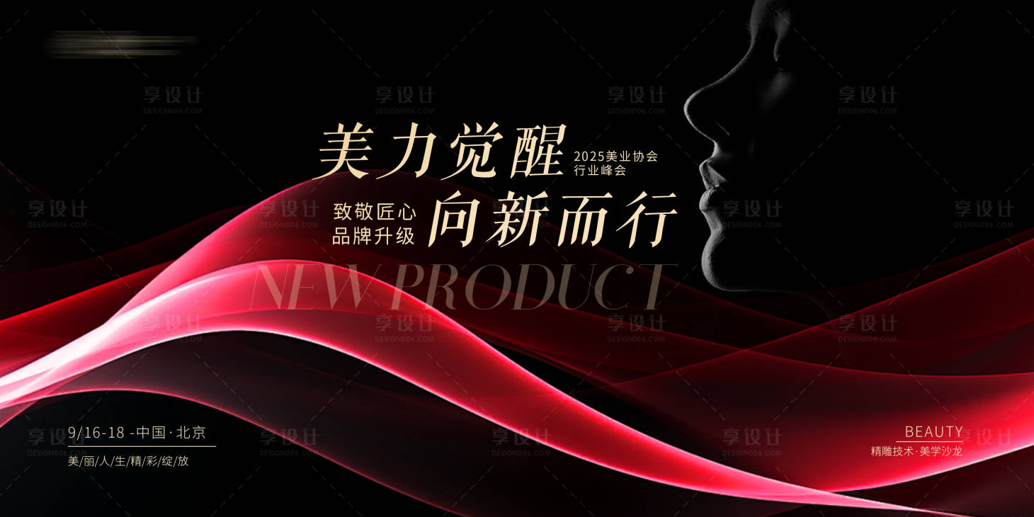 源文件下载【享设计】搜索编号：51950033219556791【活动背景板主视觉活动主K】