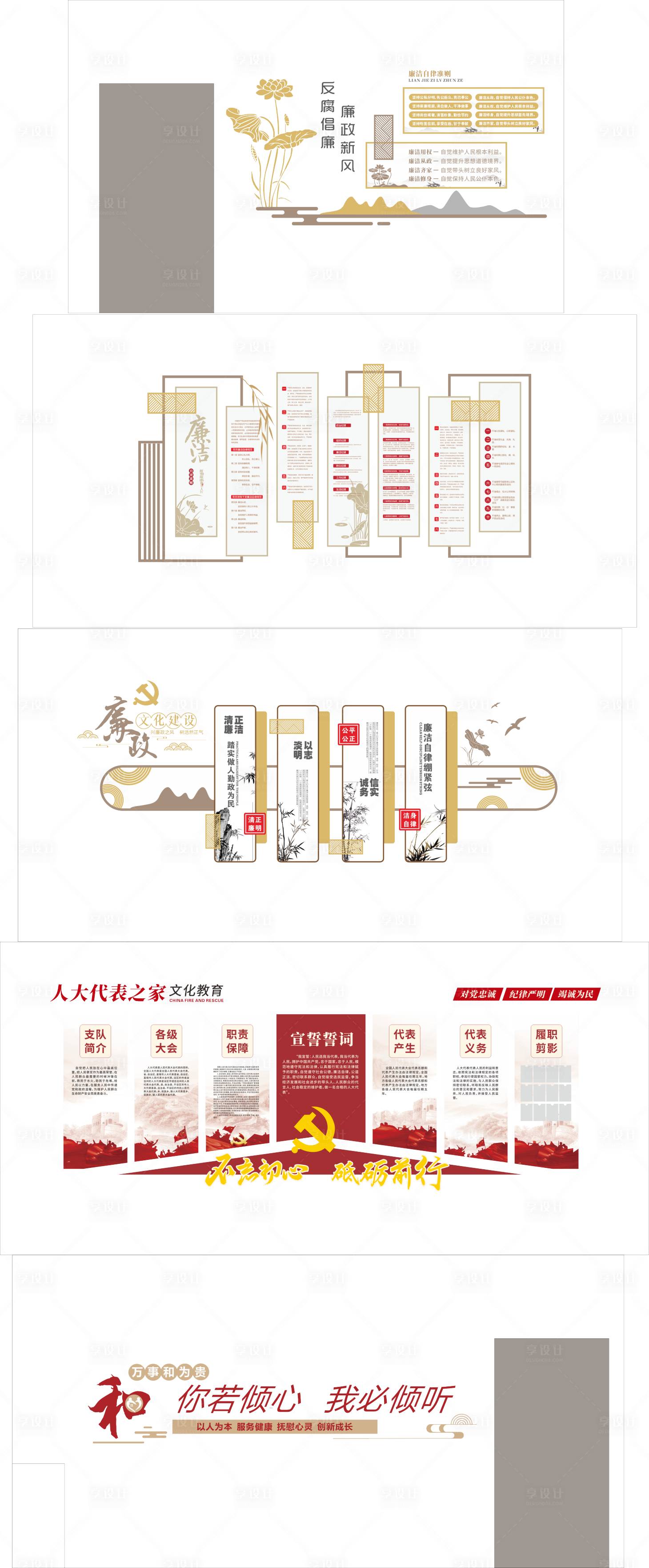 源文件下载【享设计】搜索编号：71380033328648558【社区文化墙背景板】