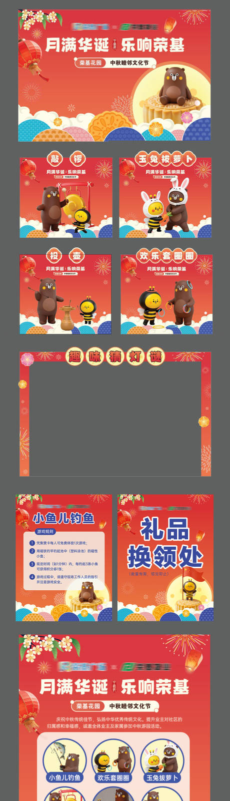 源文件下载【享设计】搜索编号：21670033219613783【中秋国庆游园活动商业地产节日物料海报】