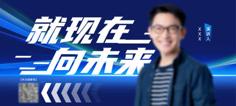 源文件下載【享設計】搜索編號：25060032961363280【主持人海報展板】