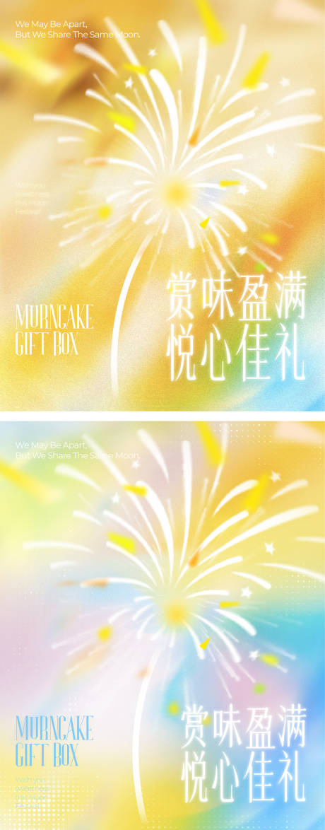 源文件下载【享设计】搜索编号：57020032898224687【中秋海报】