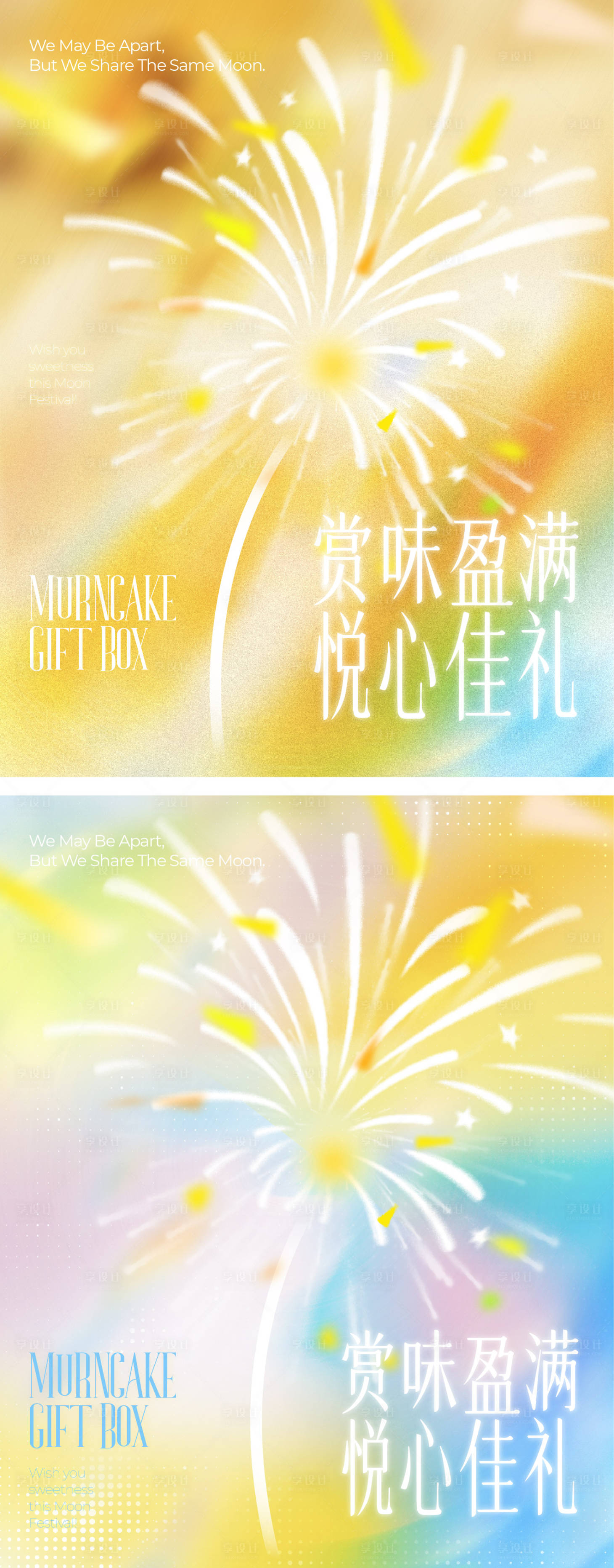 源文件下载【享设计】搜索编号：57020032898224687【中秋海报】