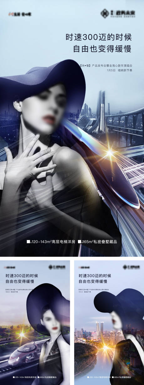 源文件下載【享設計】搜索編號：44300032963782460【地產城市繁華交通高鐵地鐵人物微信】