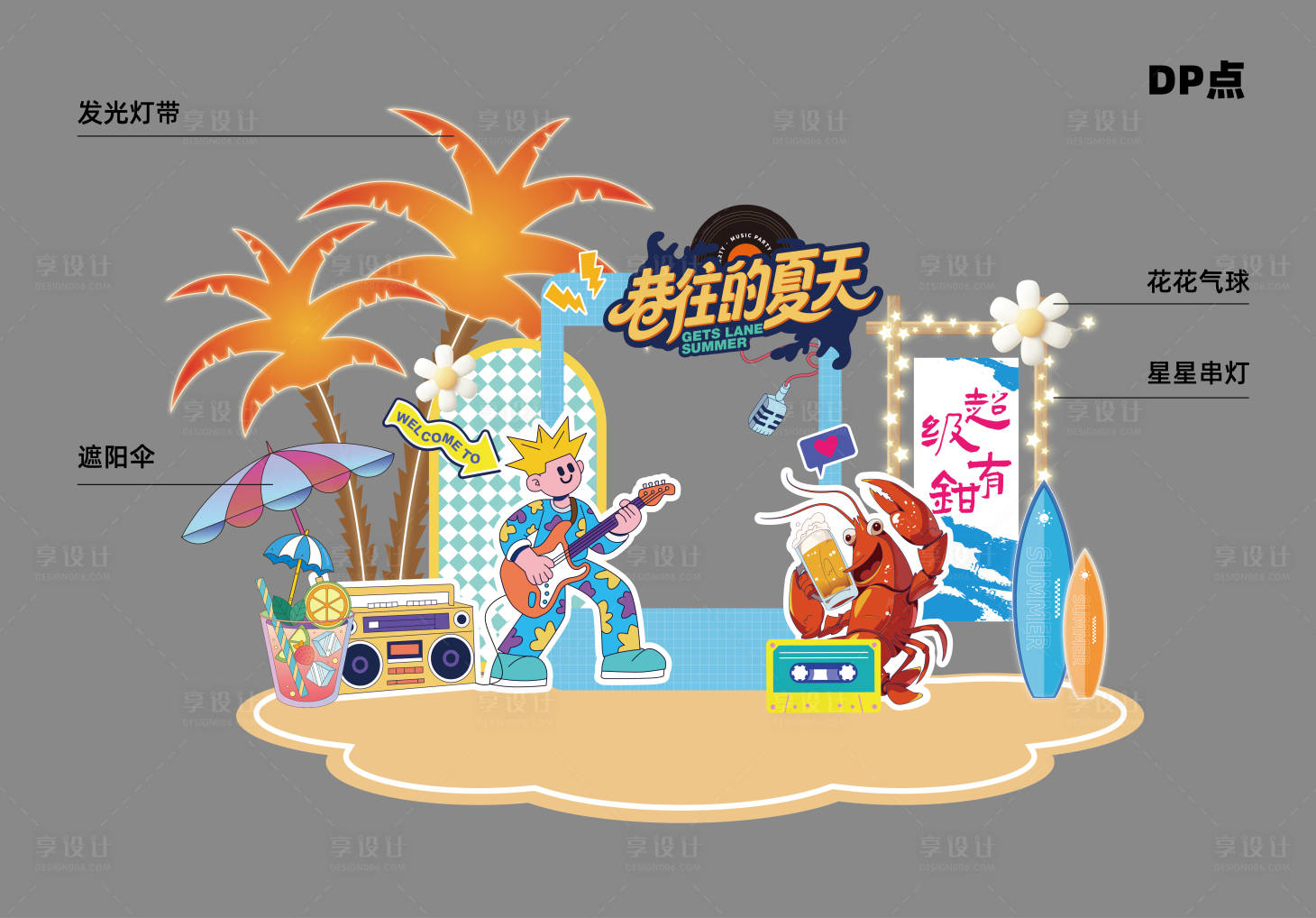 源文件下载【享设计】搜索编号：99140033296779561【美陈】