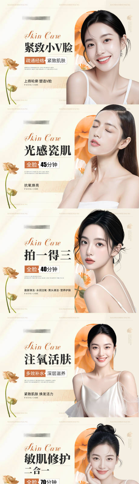 源文件下载【享设计】搜索编号：17570033220415267【医美金秋秋季轮播图主图banner】