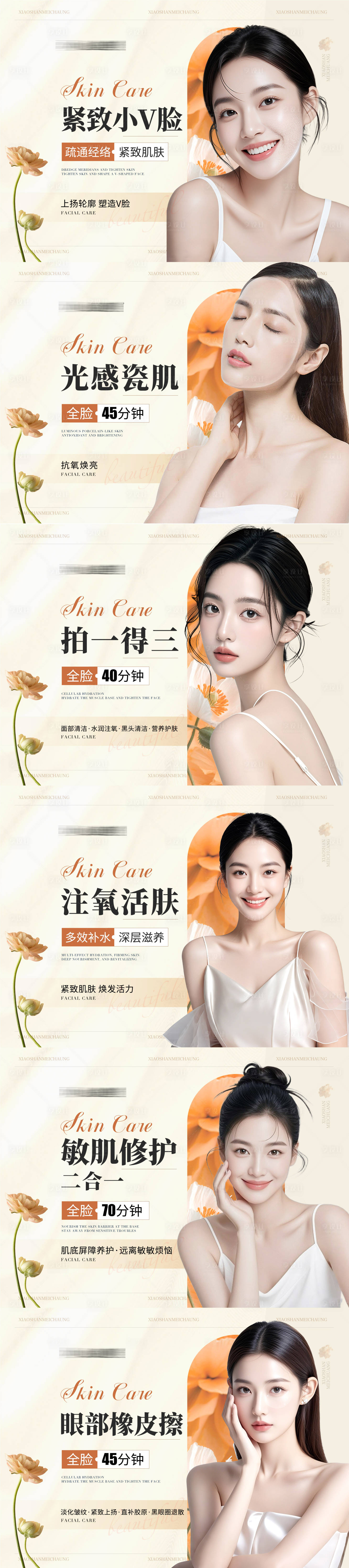 源文件下载【享设计】搜索编号：17570033220415267【医美金秋秋季轮播图主图banner】