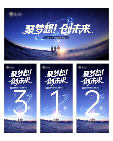源文件下載【享設(shè)計】搜索編號：84600032879293163【品牌發(fā)布會主畫面】