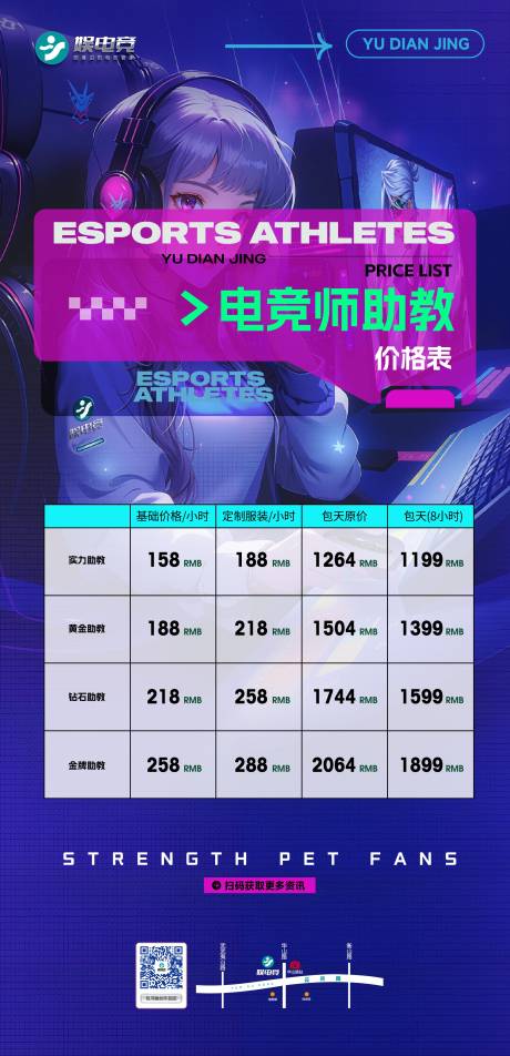 源文件下載【享設計】搜索編號：90010032899723979【電競酒店 】