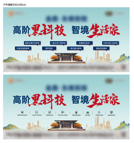 源文件下載【享設計】搜索編號：16400033012046772【黑科技地產】