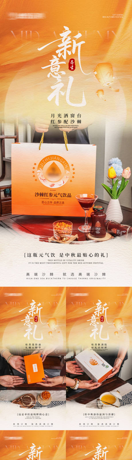 源文件下载【享设计】搜索编号：36390033247275329【中秋送礼产品海报】
