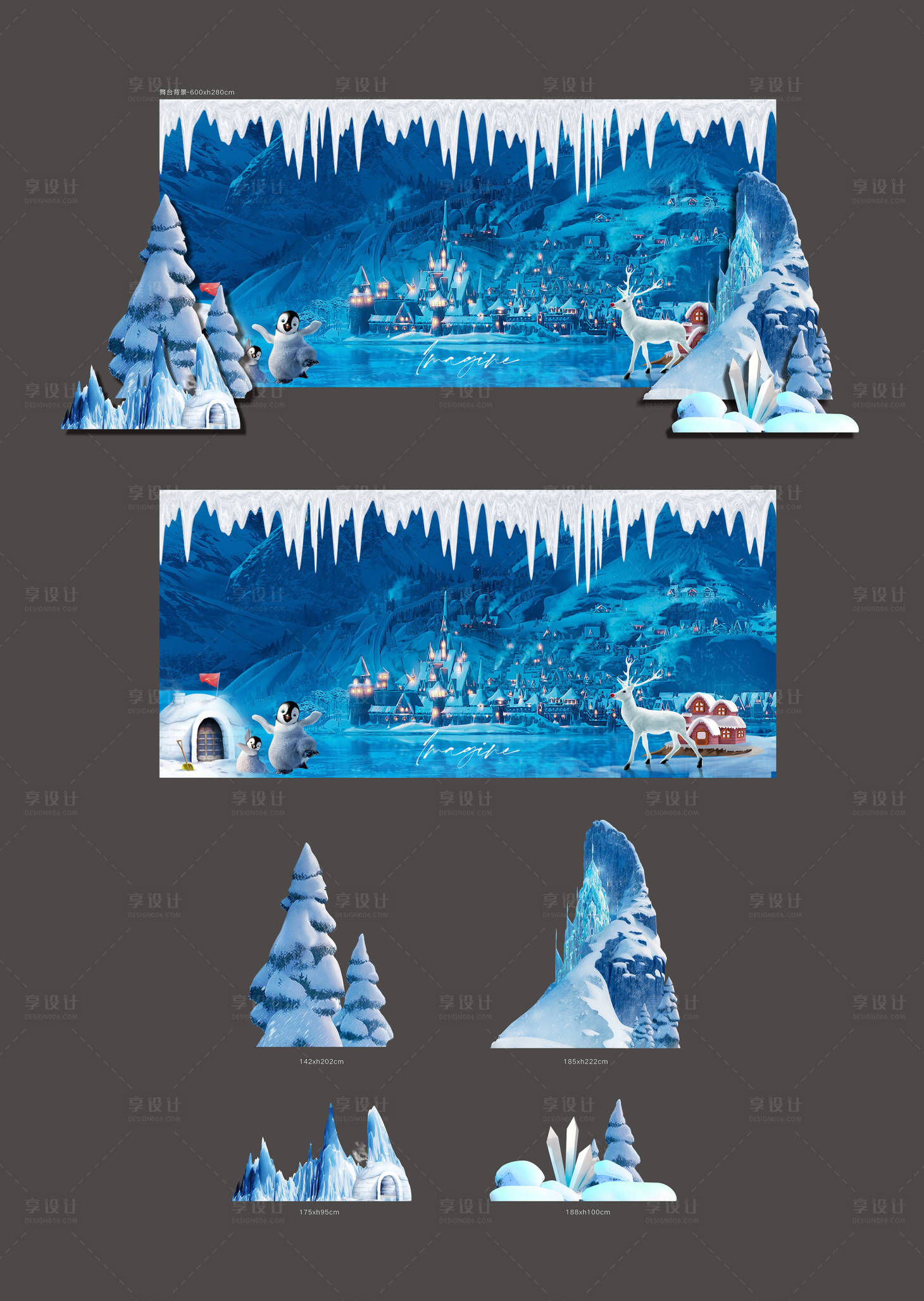 源文件下载【享设计】搜索编号：66400033128288712【冰雪世界活动堆头美陈】
