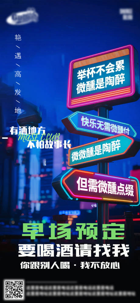 源文件下載【享設計】搜索編號：50270032969991455【酒吧日常活動宣傳創意海報】