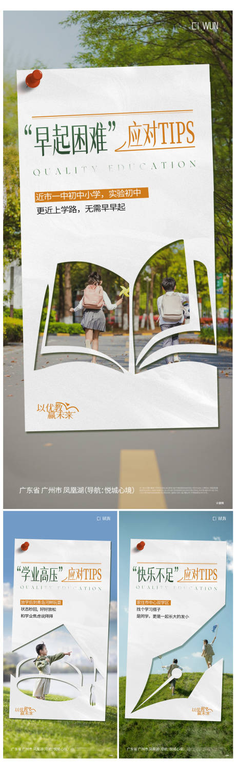 源文件下载【享设计】搜索编号：89540033090215805【教育价值稿】