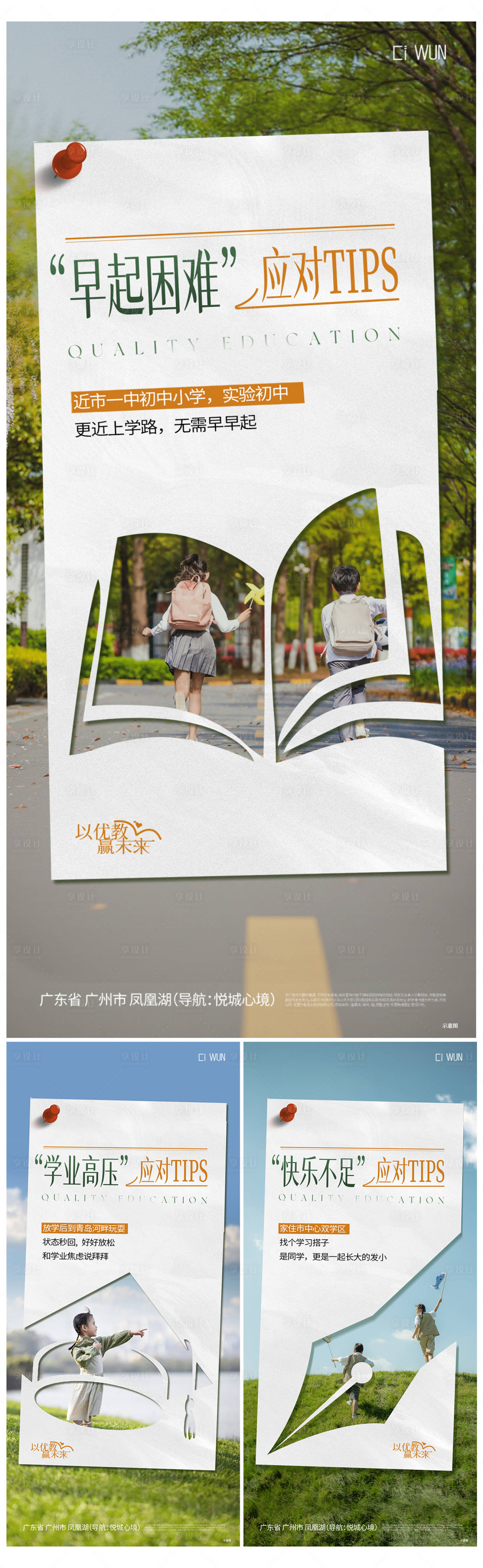 源文件下载【享设计】搜索编号：89540033090215805【教育价值稿】