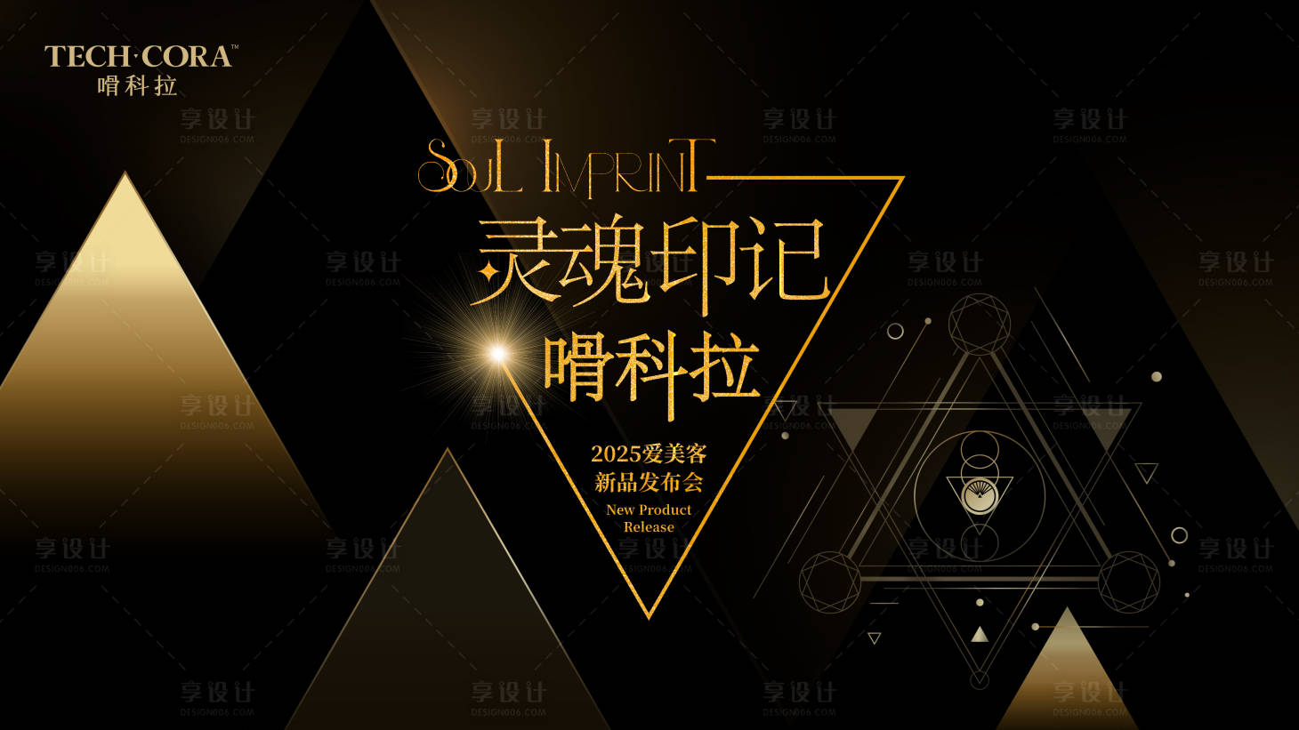 源文件下載【享設計】搜索編號：50900033134319061【醫美美容發布會活動背景板】