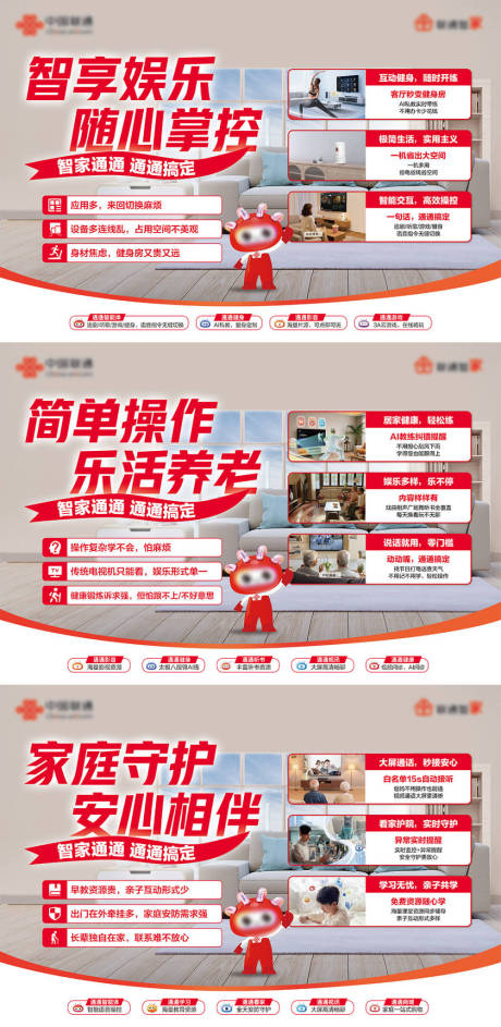 源文件下载【享设计】搜索编号：40980032811951812【通讯宣传海报展板】