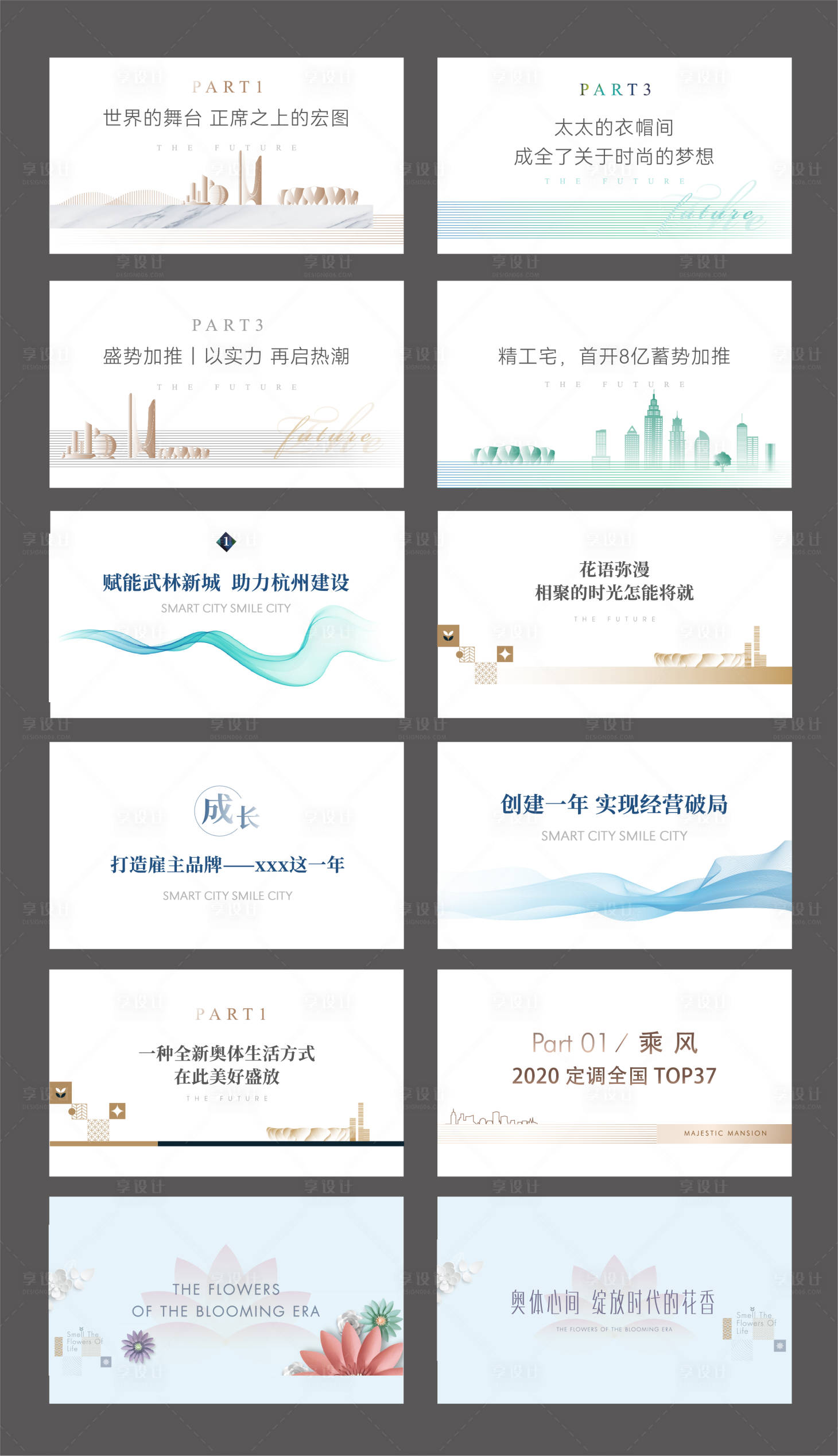 源文件下載【享設計】搜索編號：68910032904503592【推文標題設計】