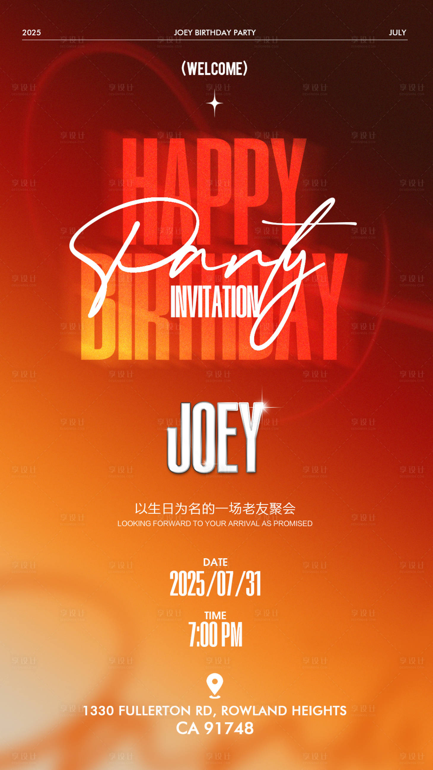 源文件下載【享設計】搜索編號：47250033022575495【生日邀請函跳舞俱樂部】
