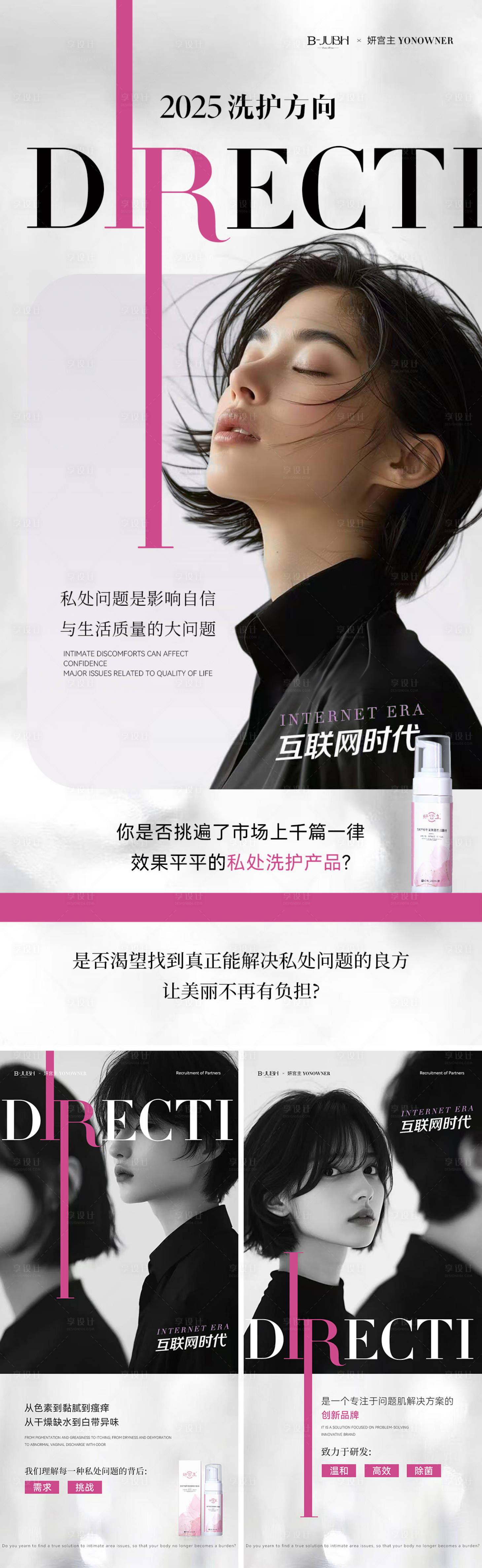 源文件下载【享设计】搜索编号：83030032873285066【招商微商朋友圈海报】