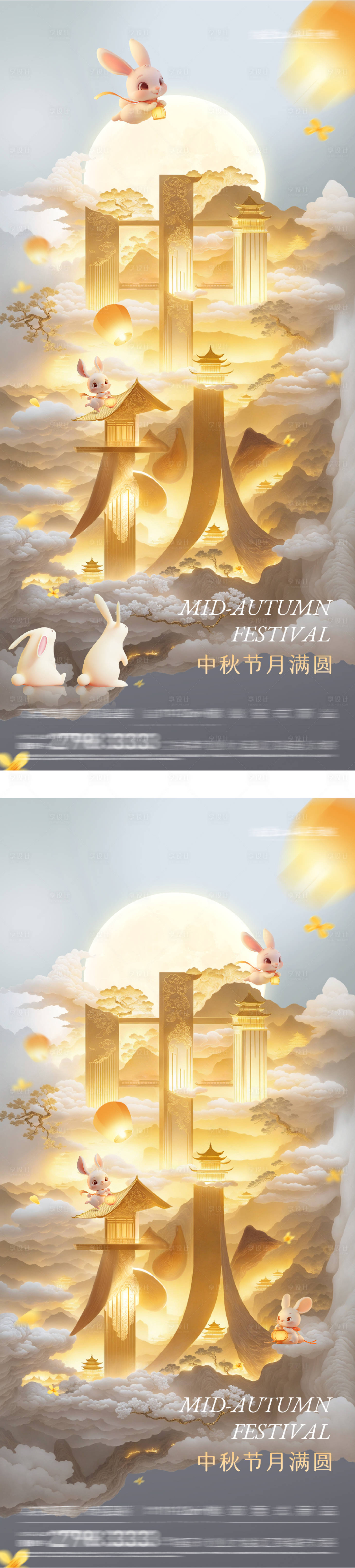 源文件下載【享設(shè)計(jì)】搜索編號(hào)：47860032926443330【中秋節(jié)節(jié)氣海報(bào)系列】