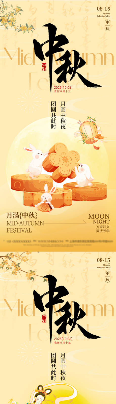 源文件下载【享设计】搜索编号：78480033213356768【中秋传统节日海报】